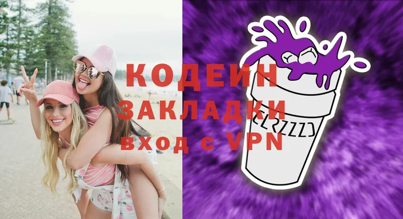 как найти закладки  Сосновка  Кодеиновый сироп Lean Purple Drank 