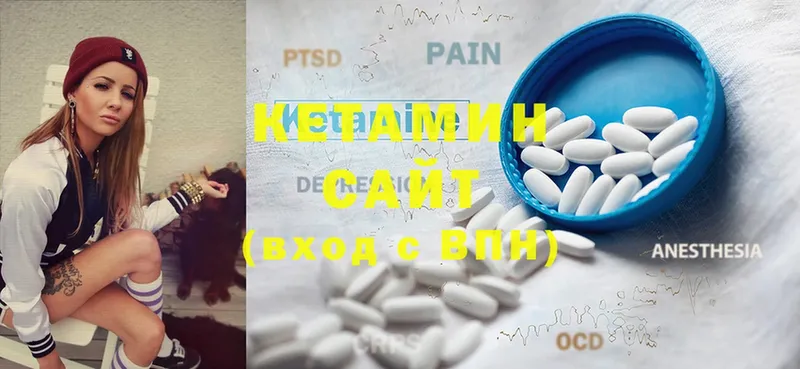 Кетамин ketamine  Сосновка 